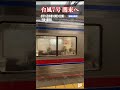 【まるで滝】停車中の電車に打ちつける雨 千葉・京成成田駅 台風7号が関東接近 #shorts