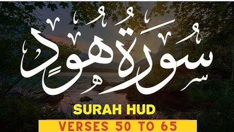 Surah Hood Surah Hud Surat Hood Surat Hud سورة هود