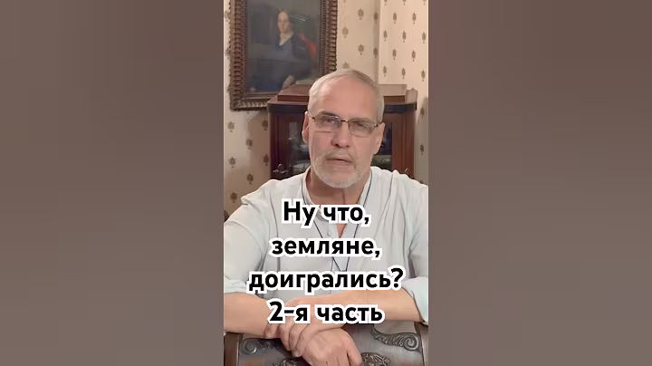 Ну что, земляне, доигрались?2-я часть. #история #точносказано #скрытые #нло #космос #комета #новости