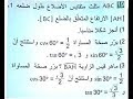 حل مفصل لتمرين رقم 19 صفحة 123 لسنة الرابعة متوسط *رياضيات*