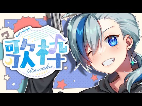 #歌枠┃突発歌枠！ #Vtuber