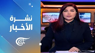 نشرة الثامنة | 2024-04-10