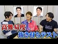 【記憶の限界】友達100人、翌日も覚えてる?