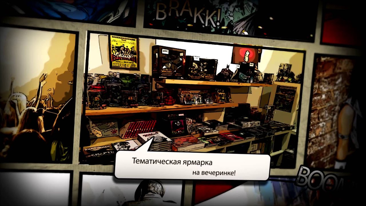 Poison love party promo