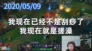 东北大鹌鹑0509P8玛尔扎哈：我现在已经不是刮痧了，我现在就是搓澡