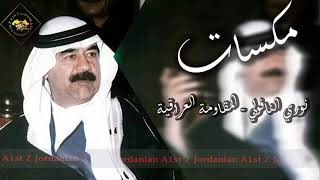 دبكه صدام حسين