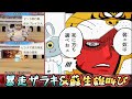 【DQM3】【対戦解説実況】ピンチで暴走クリオネオンと蘇生型とらおとこの最強コンビ!暴走ザラキと連続おたけび特攻マンが襲い掛かる!【ゆっくり実況】