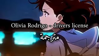 Olivia Rodrigo - drivers license مترجمة