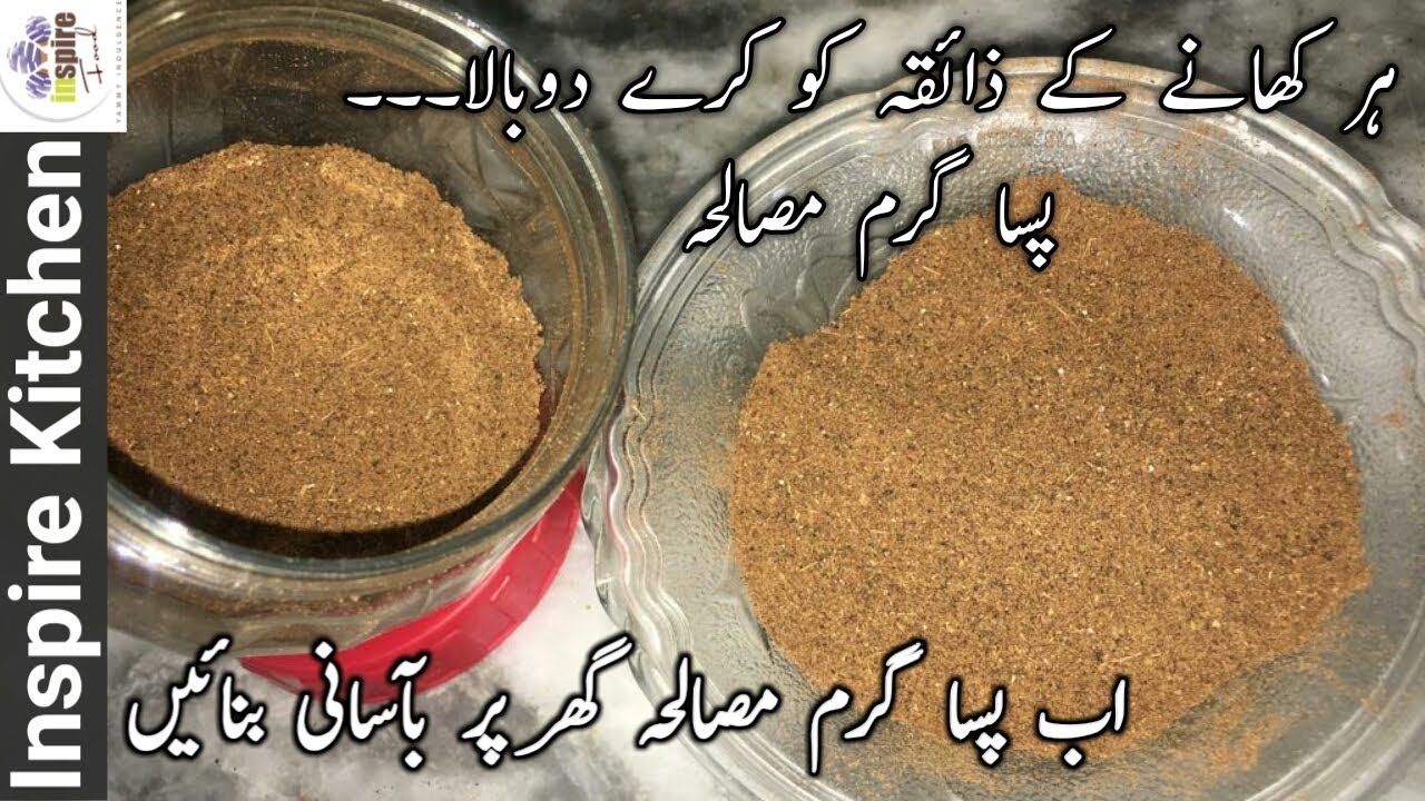 Pisa Garam Masala at home Har khanay ki jaan By Inspire Kitchen