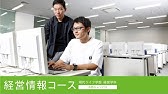 帝京平成大学 学部紹介動画 02 現代ライフ学部 Youtube 帝京平成大学 学部紹介動画 02 現代ライフ学部 Youtube