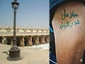 ماهر شمال مهلا ع غدر الزمان 