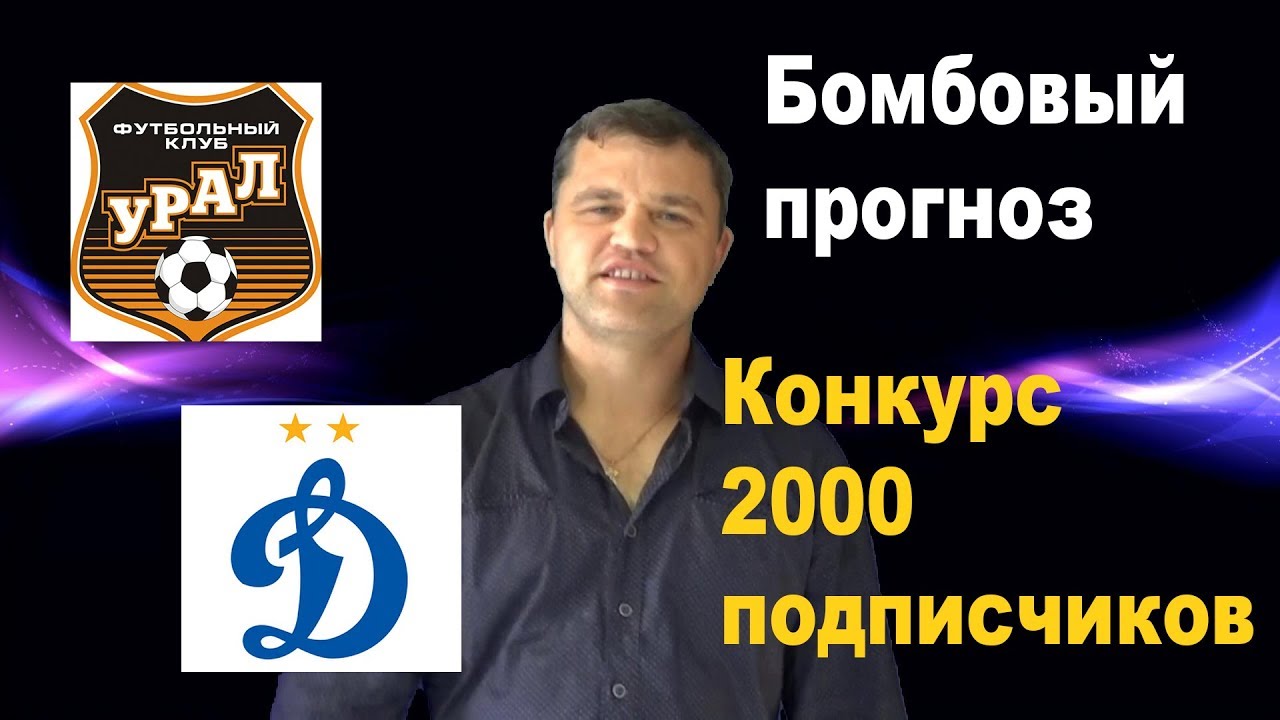 Прогноз на матч Динамо М - ФК Уфа: Динамо вновь не сумеет победить Прогноз на матч Динамо М - ФК Уфа: Динамо вновь не сумеет победить
