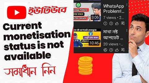 Current monetisation status is not available || youtube visibility public error || itmelad11