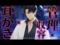 【ASMR】エネルギー会社に就職したお祝いに、先輩から耳かきしてもらう話【過去作ロングループ/広告なし/睡眠導入/シチュエーションボイス/ロールプレイ】#shorts
