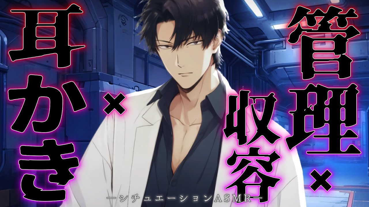 【ASMR】エネルギー会社に就職したお祝いに、先輩から耳かきしてもらう話【過去作ロングループ/広告なし/睡眠導入/シチュエーションボイス/ロールプレイ】#shorts