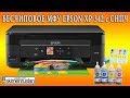 Бесчиповое МФУ Epson XP-342 с СНПЧ