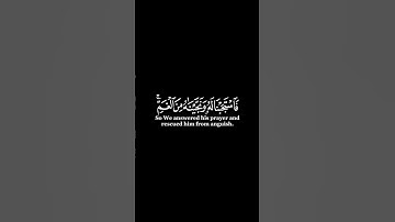 كرومات ايات قرانية شاشة سوداء |سورة الأنبياء #إسلام_صبحي #لا_اله_الا_انت_سبحانك_اني_كنت_من_الظالمين