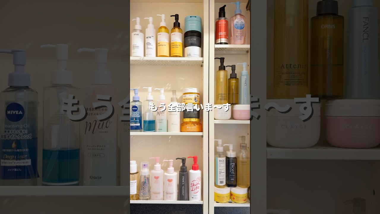 金ドブクレンジング買わないように気をつけて！色んなクレンジングたちに金吸われてきたからもう全部言っちゃうよ👍 #クレンジング #クレンジングオイル #クレンジングバーム #スキンケア #美容