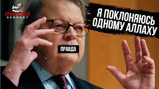 ХРИСТИАНИН ВЫСКАЗАЛ ШОКИРУЮЩУЮ ПРАВДУ