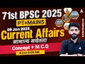 Current Affairs Today | BPSC Daily Current Affairs | Current Affairs + MCQs for BPSC & Bihar Exams