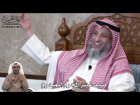 810 - صيد غير المُحرم للمُحرم - عثمان الخميس