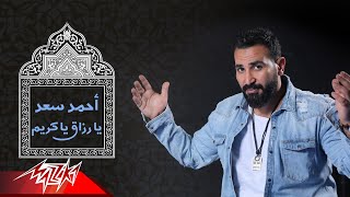 Ahmed Saad - Ya Razak Ya Kareem | احمد سعد - يا رزاق يا كريم