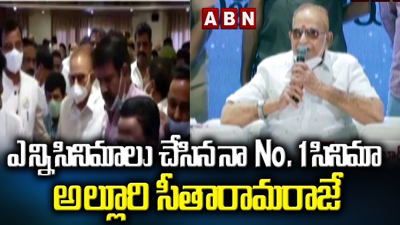 Super Star Krishna Speech || Alluri Sita Rama Raju 125th Birth ...
