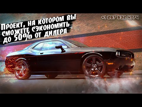 DODGE CHALLENGER GT4- 2020 от 6500$. Авто из США в Москву.