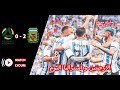 ملخص مباراة الارجنتين و استراليا 2 0 اهداف الارجنتين و استراليا اليوم مباراة ودية AUTRA ARG ملخص مباراة الارجنتين و استراليا 2 0 اهداف الارجنتين و استراليا اليوم مباراة ودية AUTRA ARG