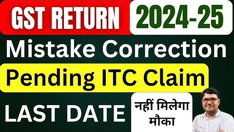 GST Return Mistakes Correction last date 2025 | ITC Claim last date in GST Return 