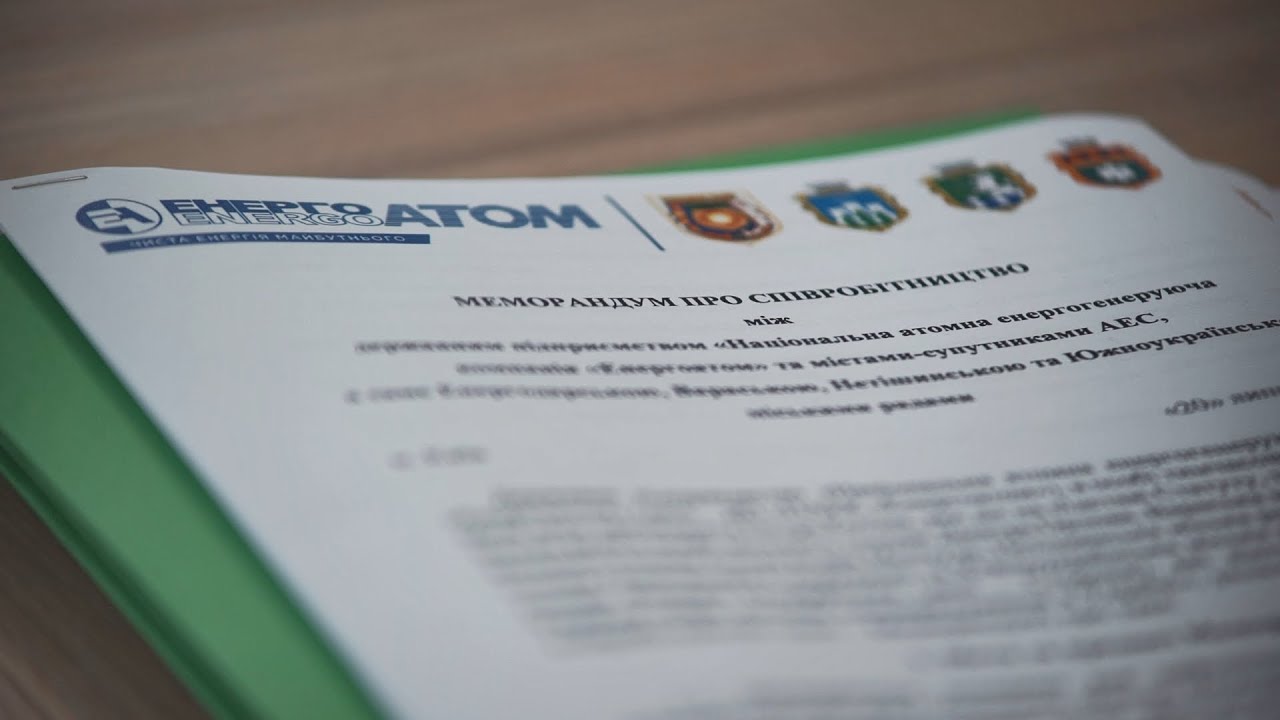 Енергоатом та міста-супутники українських атомних станцій підписали
