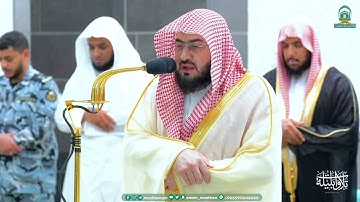 تلاوة هادئة ندية لسورة الطور للشيخ د. بندر بليلة | فجر الاثنين 3-3-1445هـ