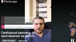 Эрик Давидыч — Вся Правда! Пятницкий Про Освобождение! Когда Суд! #СвободуЭрику