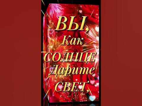 Поздравлю С Днём УЧИТЕЛЯ! - YouTube