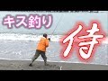 【映画】キス釣り侍