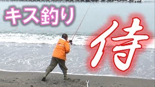 【映画】キス釣り侍