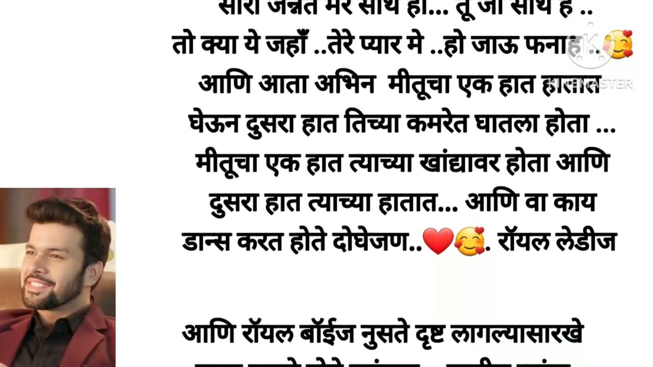 अर्जुन 💕 मयुरी भाग - १८९ |love story|Marathi story|story marathi|motivational story|moral story|