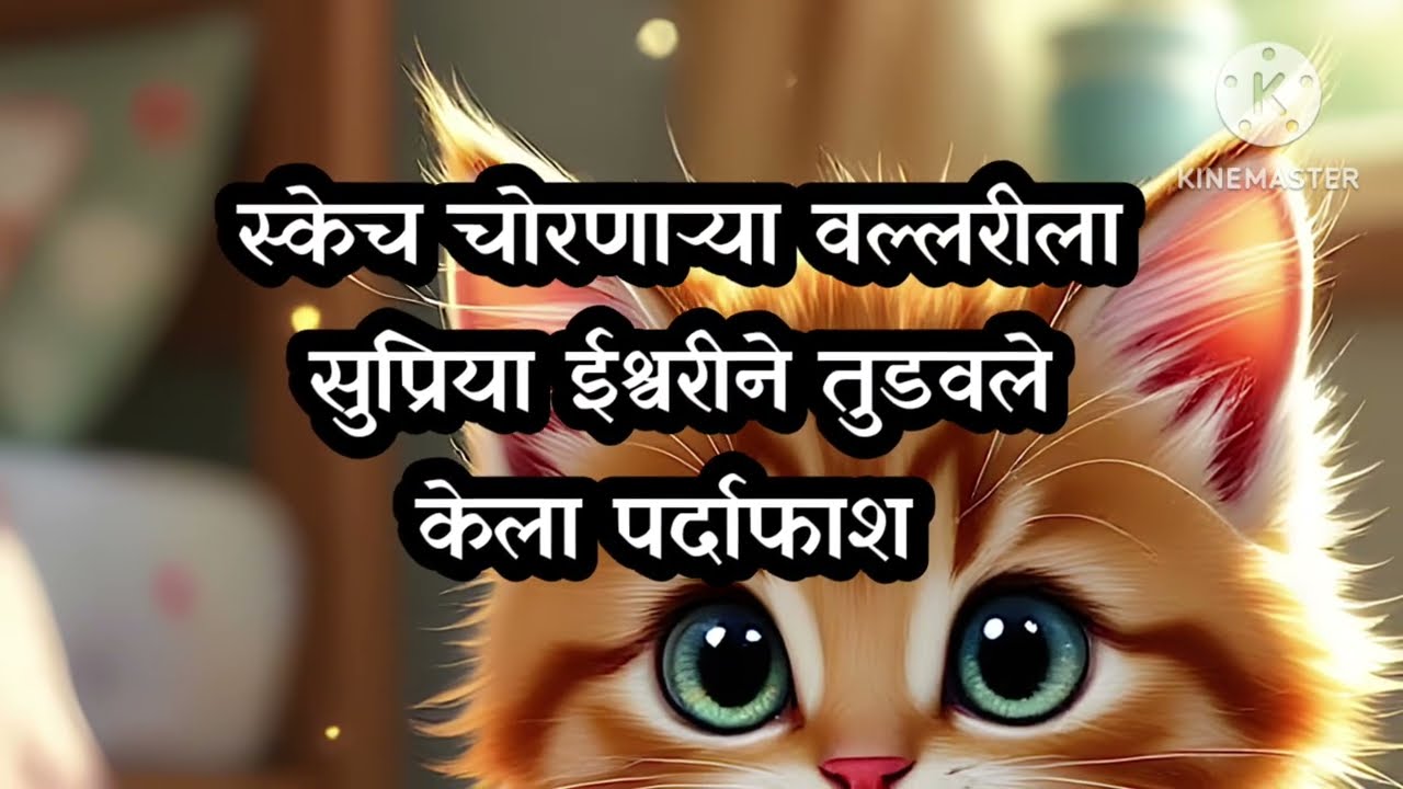 अर्णवने वल्लरीला दिल पोलिसांच्या ताब्यात|tu hi re majha mitva today episode