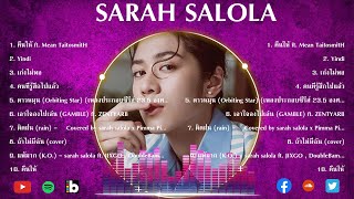 รวมเพลง Best Of Sarah Salola - 10 อันดับเพลงที่ดีที่สุดโดย Sarah Salola