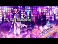 「Classicaloid ED」4.A.M. Nocturne 【まなみー】