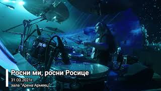 видео: Росни ми, росни Росице (Венелин Венков 31 март 2021г - GoPro Drums Camera) / Rosni Mi Rosni, Rositse картинка: Росни ми, росни Росице (Венелин Венков 31 март 2021г - GoPro Drums Camera) / Rosni Mi Rosni, Rositse