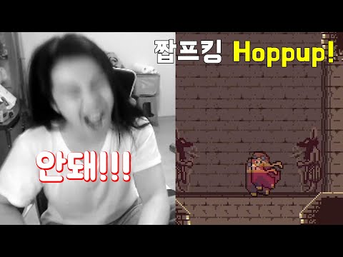 나같은 점프킹 쌉고수에겐 이런 게임은 쉽지 않을까 (Hoppup!)