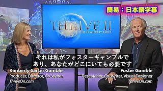 【２０２０年度版】THRIVE II 予告動画 - 日本語・簡易字幕