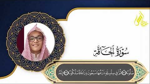 سورة الحاقة - تلاوة خاشعة - القارئ أنس عصام   #اكسبلور #القرآن_الكريم #المصحف #القارئ