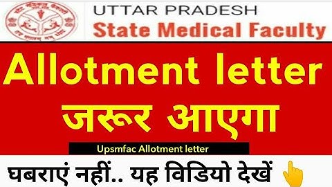 upsmfac | upsmfac latest news today |upsmfac allotment letter 2022 | #upsmfac #upsmfacnewstoday