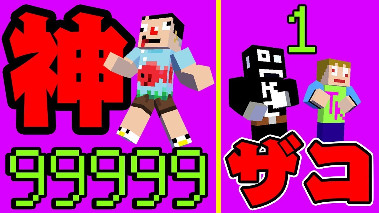 8 マイクラmod いきなりレベルアップドッキリｗｗ あくまで個人戦クラフト Youtube