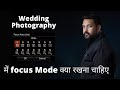 Dslr  mirrorless camera focus setting for wedding photography