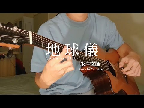 Spinning Globe - Kenshi Yonezu