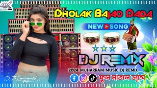 Dholak Bajao Dada Dj || Aaj Rati Shadi Me Aali Barati || Ful JBL Hard Bass Dance Mix Dj Satyajit Mix