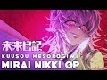 Kuusou Mesorogiwi ❮alty Remix❯ Mirai Nikki OP (English Cover)【JubyPhonic】 空想メソロギヰ